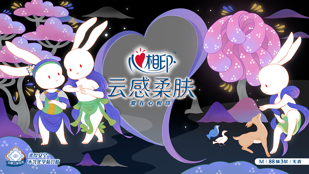 【心相印】龟兹国仙境（图ZMzM3NjAwMjA0） - 商业插画 - 站酷设计师羊与羊毛_原创素材 - 站酷ZCOOL