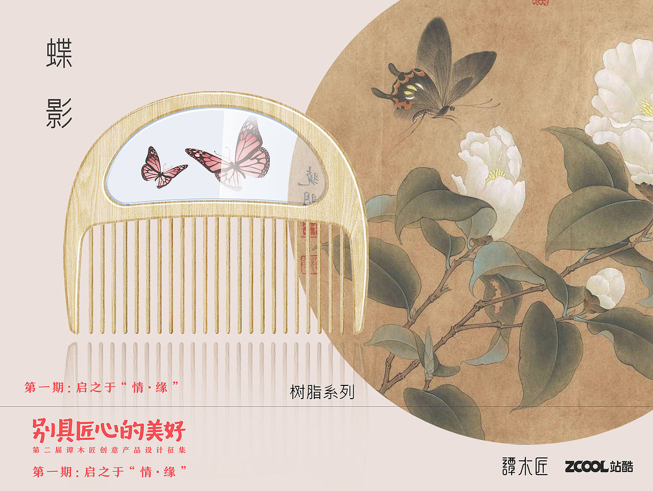 蝶影（图ZNTU2MjUwOTI=） - 生活用品 - 站酷设计师这只鸟不会飞原创素材 - 站酷ZCOOL