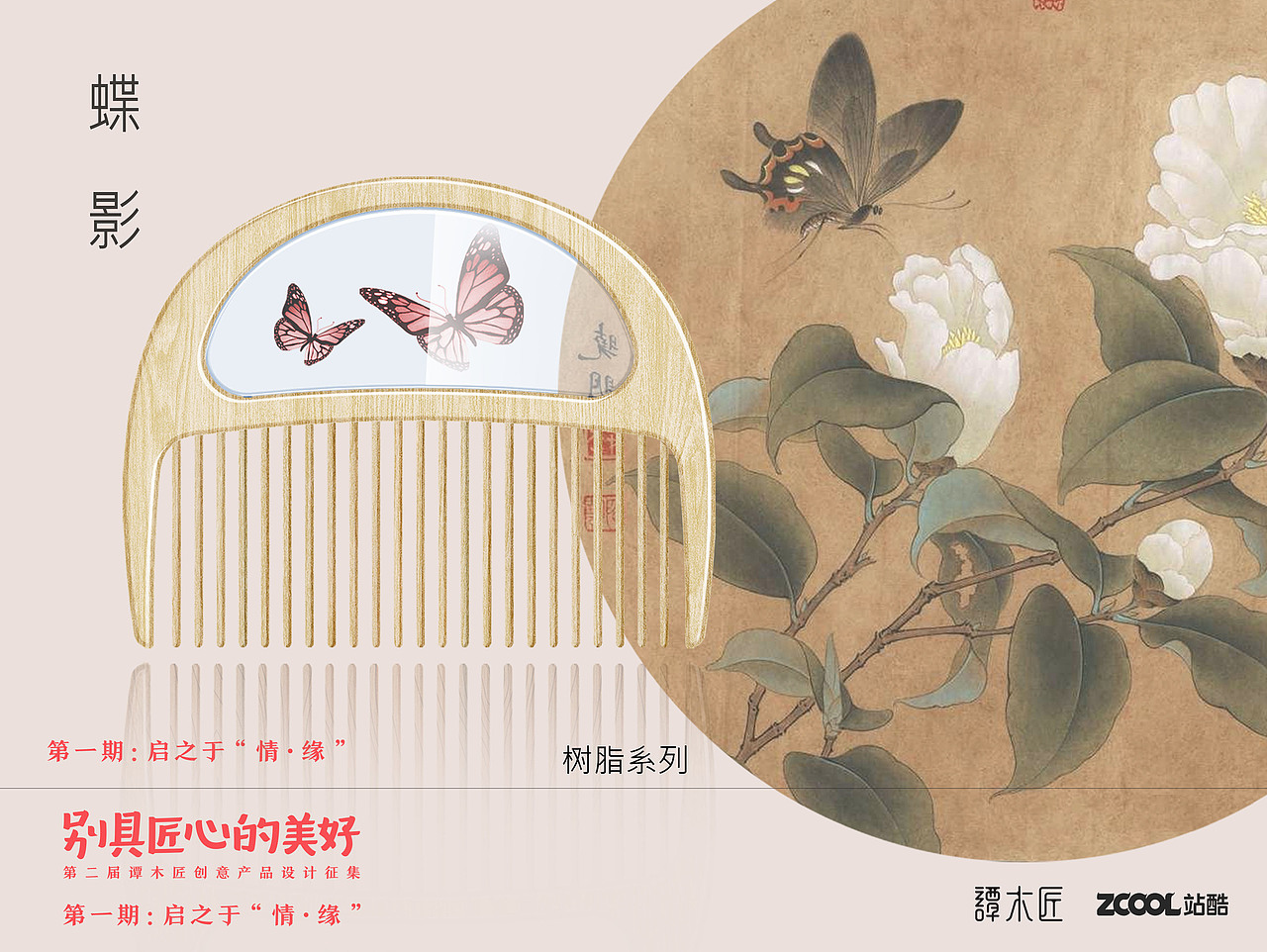 蝶影（图ZNTU2MjUwOTI=） - 生活用品 - 站酷设计师这只鸟不会飞原创素材 - 站酷ZCOOL