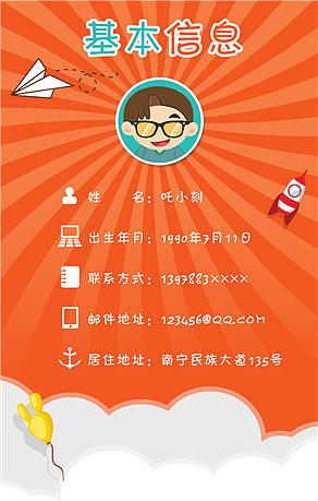 【吒刻】个人简历模板3 H5模版微场景（图ZOTIzMDE2MzY=） - 移动端网页 - 站酷设计师蔡辉辉_up原创素材 - 站酷ZCOOL