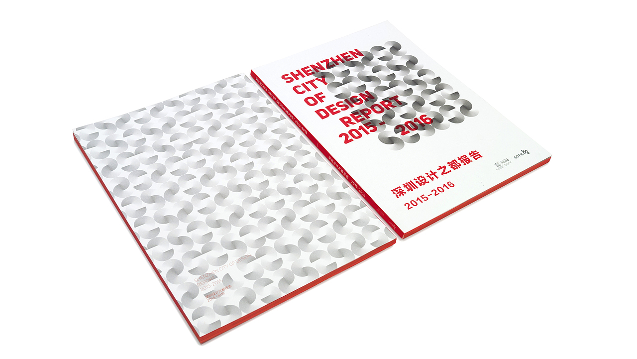 深圳设计之都报告 2015-2016（图ZODI5MDM0NTY=） - 书籍/画册 - 站酷设计师SureDesign烁设计原创素材 - 站酷ZCOOL