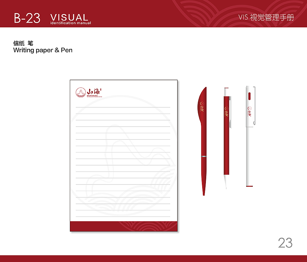 山海珍味VIS（图ZOTYyMTc0MDQ=） - Logo - 站酷设计师PC345原创素材 - 站酷ZCOOL