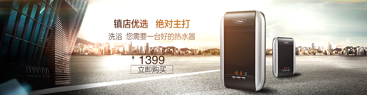电商热水器海报设计（图ZMTAyMDM2OTEy） - 海报 - 站酷设计师achen7775原创素材 - 站酷ZCOOL