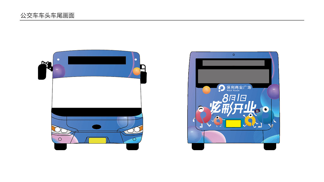 保利商业广场开业全套方案（图ZMjAyMjc0NDQ0） - 品牌 - 站酷设计师DAN设计原创素材 - 站酷ZCOOL