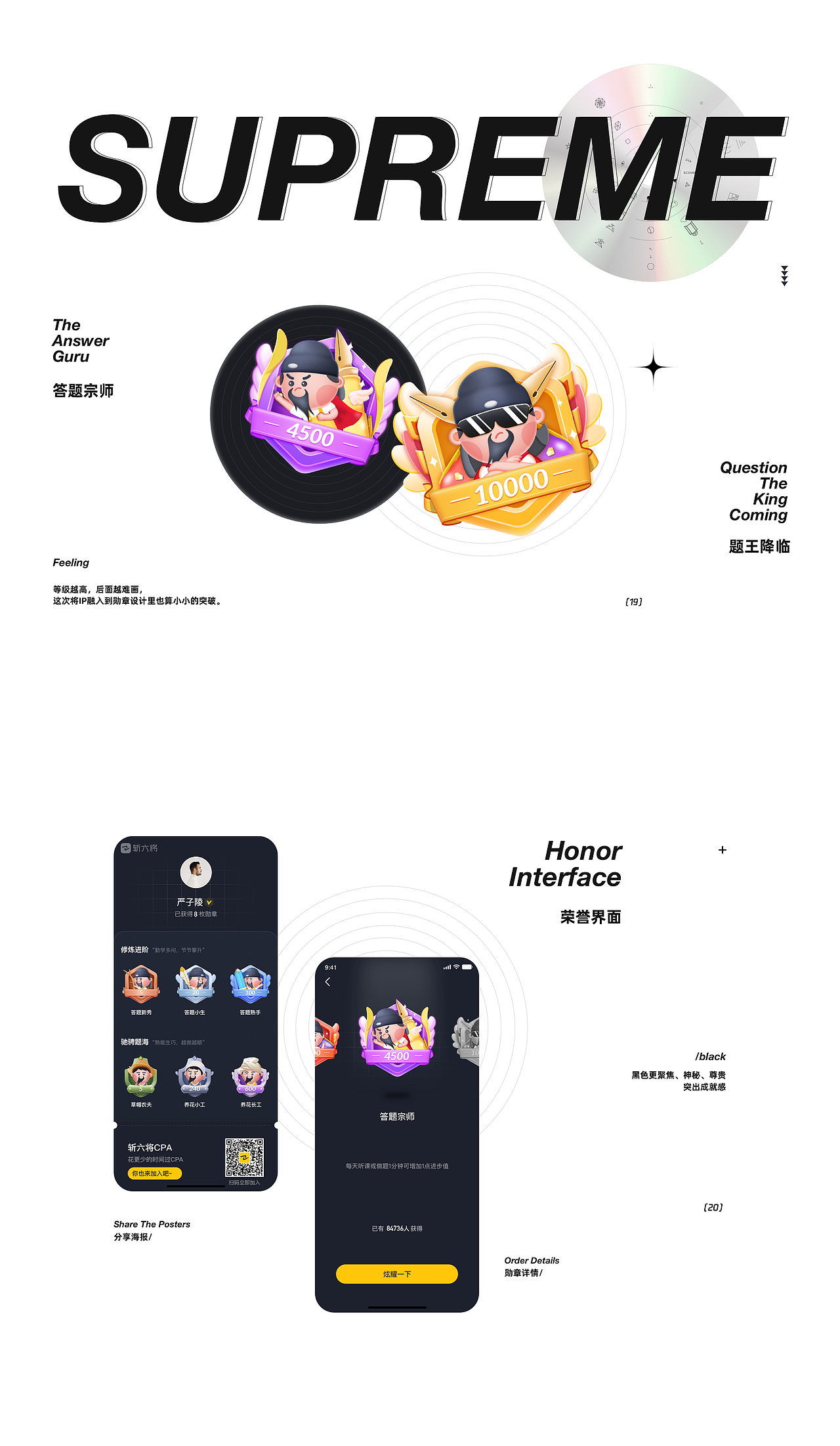 《2021年终剧场》（图ZMjgxMjYyMDUy） - APP界面 - 站酷设计师Axds原创素材 - 站酷ZCOOL