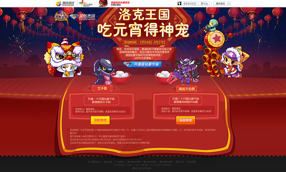 游戏WEB作品集合