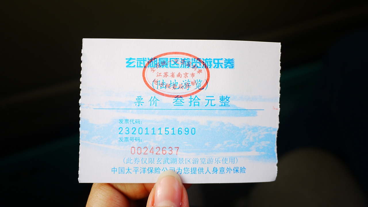南京南京NANJING