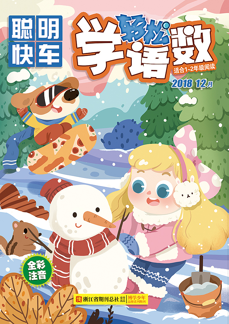 一些儿童杂志封面（图ZMTY3MjYzMjQw） - 商业插画 - 站酷设计师KOMANYEE原创素材 - 站酷ZCOOL