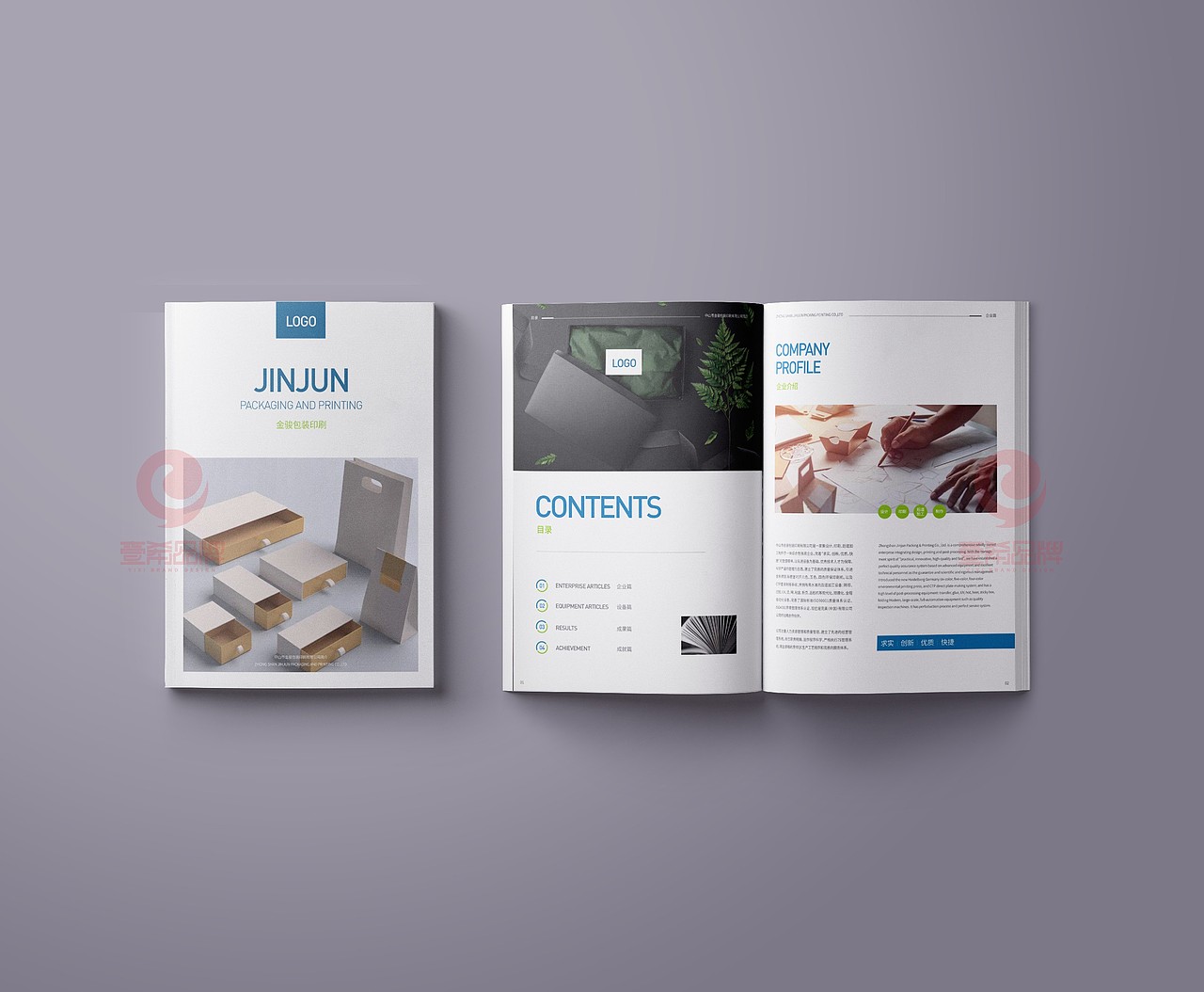 一希品牌设计--包装印刷公司画册宣传册设计