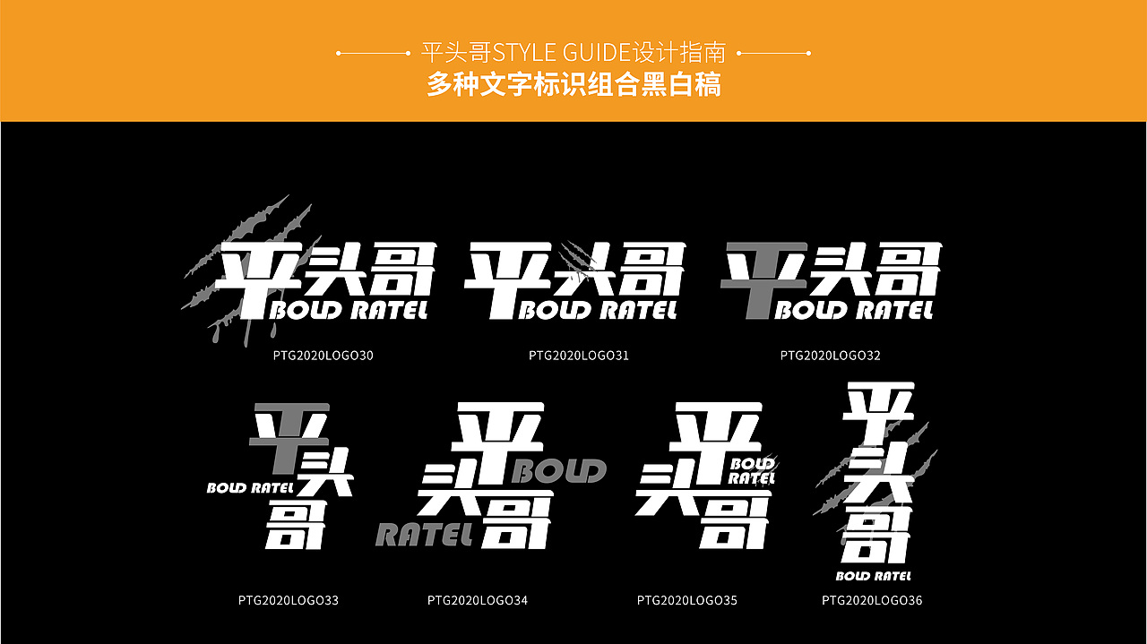 BOLD RATEL（图ZMjYxNjY5ODQ4） - IP形象 - 站酷设计师MAmY原创素材 - 站酷ZCOOL