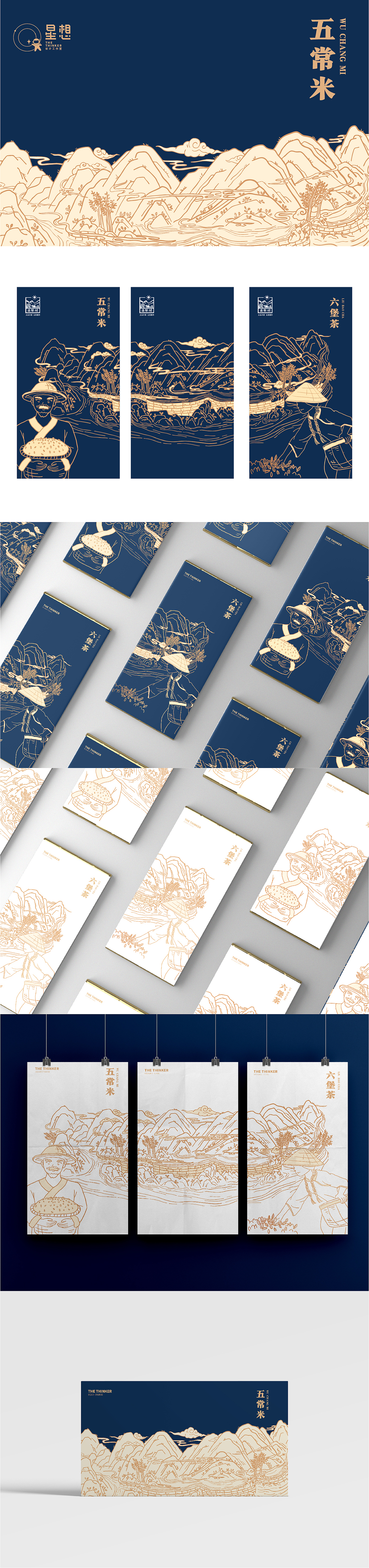 包装设计|中国风插画五常大米包装设计