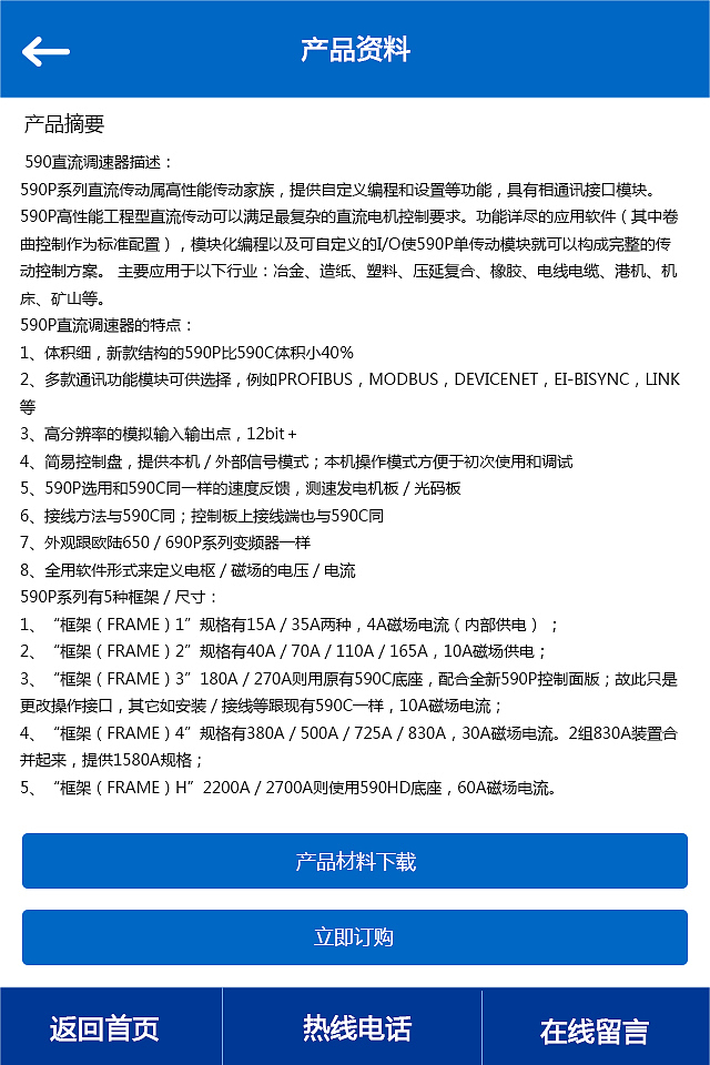 手机页面（图ZMjQ5NzMzMDg=） - 企业官网 - 站酷设计师madong4912原创素材 - 站酷ZCOOL