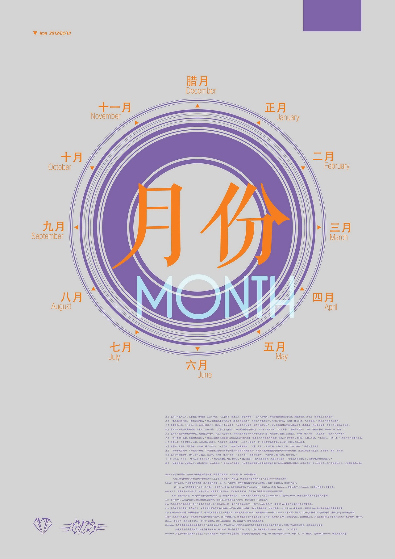 岁年。月份。星期（图ZNzk3NzI4NA==） - 海报 - 站酷设计师IRON_ONE原创素材 - 站酷ZCOOL