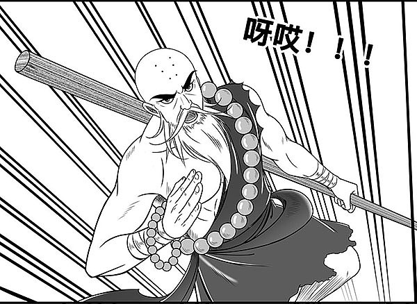 【少林四大神僧】