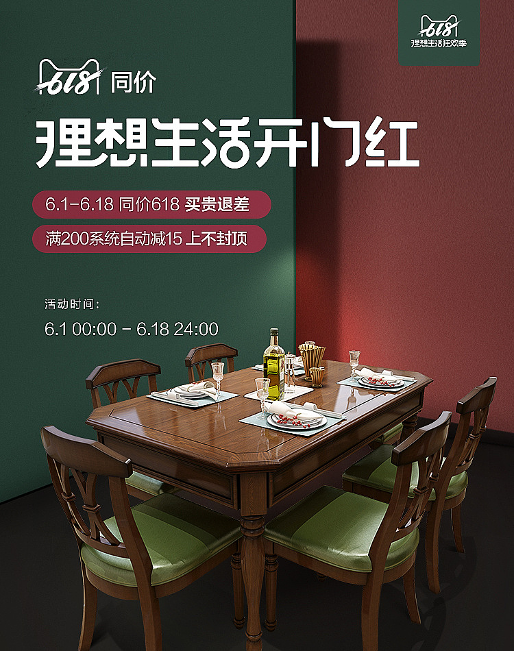 京东家具海拔banner（图ZMjE2ODk1ODcy） - 电商 - 站酷设计师花花大魔王原创素材 - 站酷ZCOOL