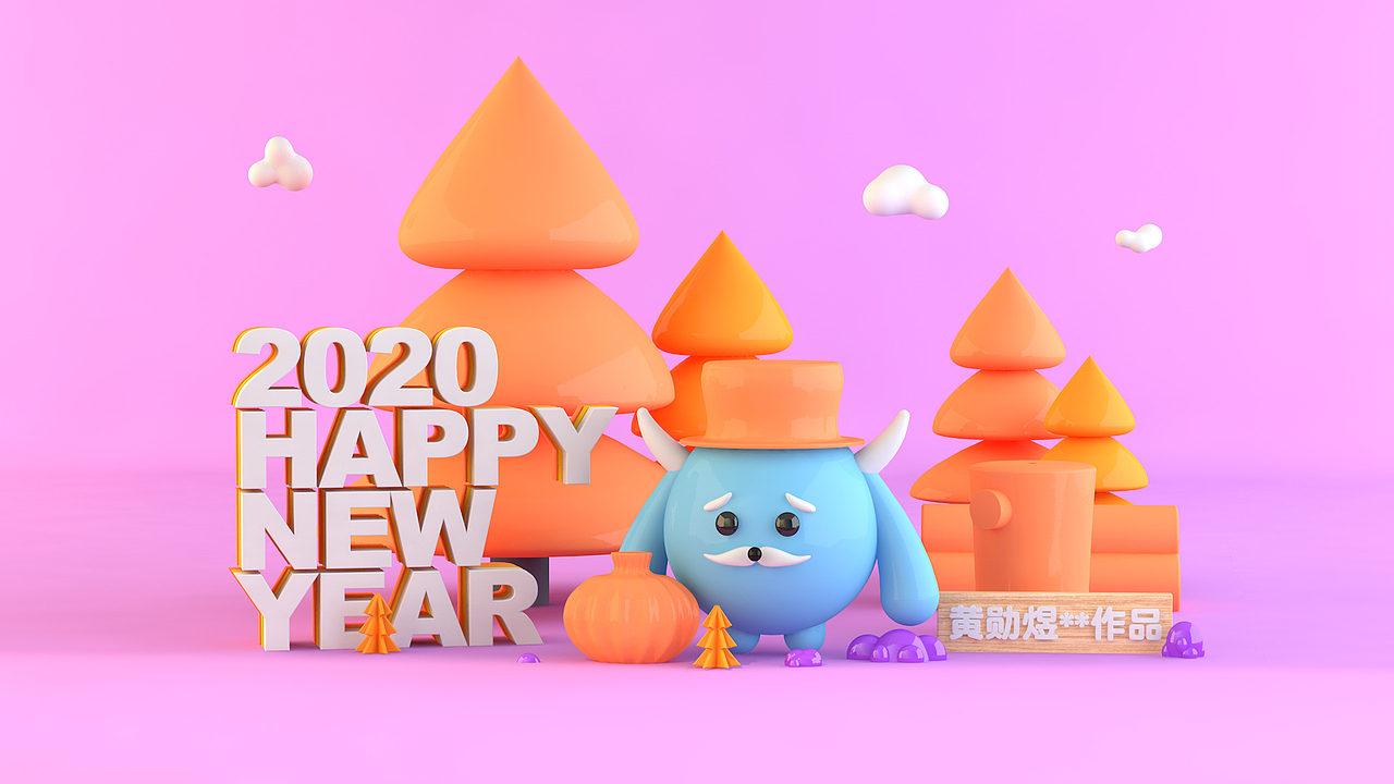 C4D作品-持续进步中