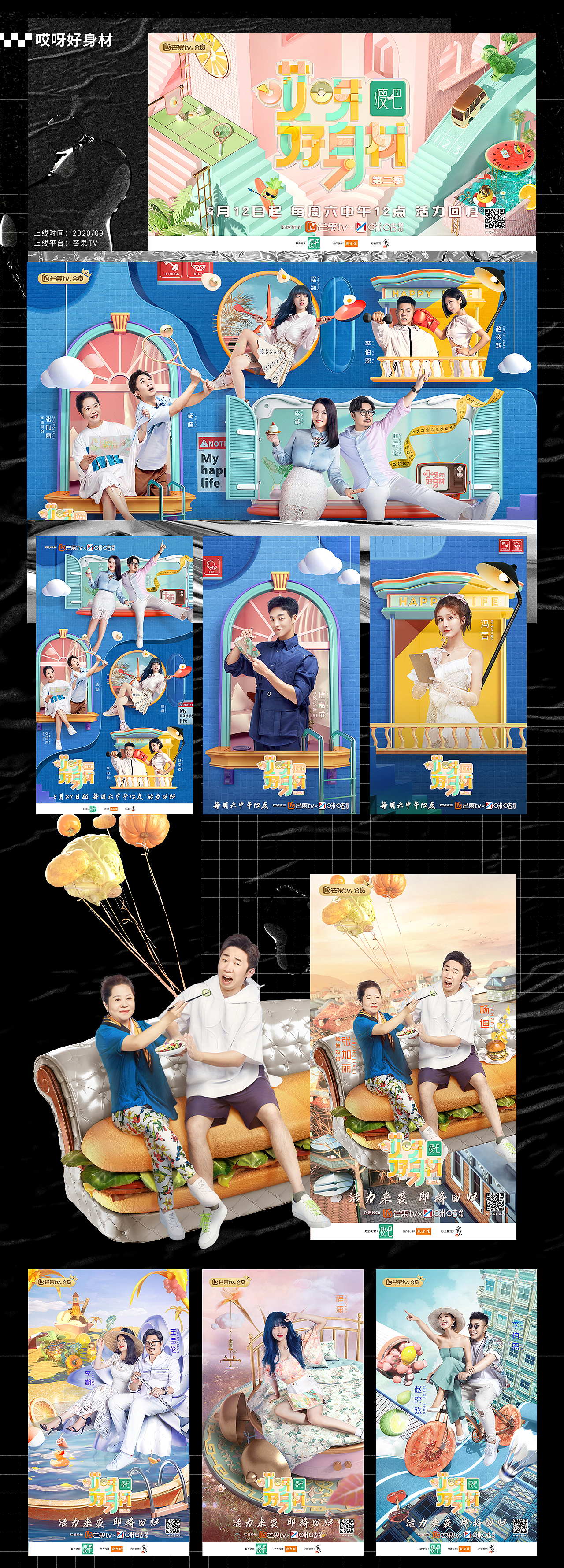 2020HEREidea年度视觉作品（图ZMjQyNTAzNjMy） - 海报 - 站酷设计师HEREidea英合创意原创素材 - 站酷ZCOOL