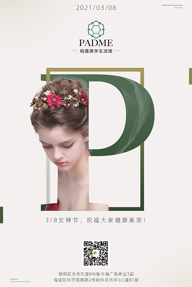 柏莲美学生活（图ZMjkzMjUzNzgw） - 其他平面 - 站酷设计师Qri丶明原创素材 - 站酷ZCOOL