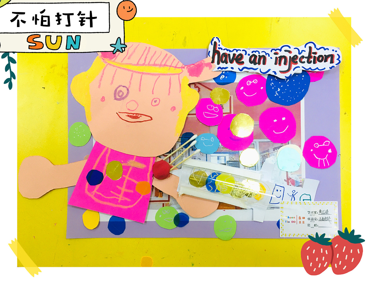 深圳春田豆豆国际私立美校