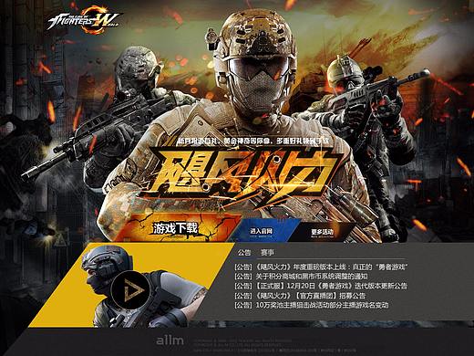 游戏专题（个人主页-ZMjU4MjM1MjA=） - 游戏/娱乐 - 站酷设计师睡裤原创素材 - 站酷ZCOOL