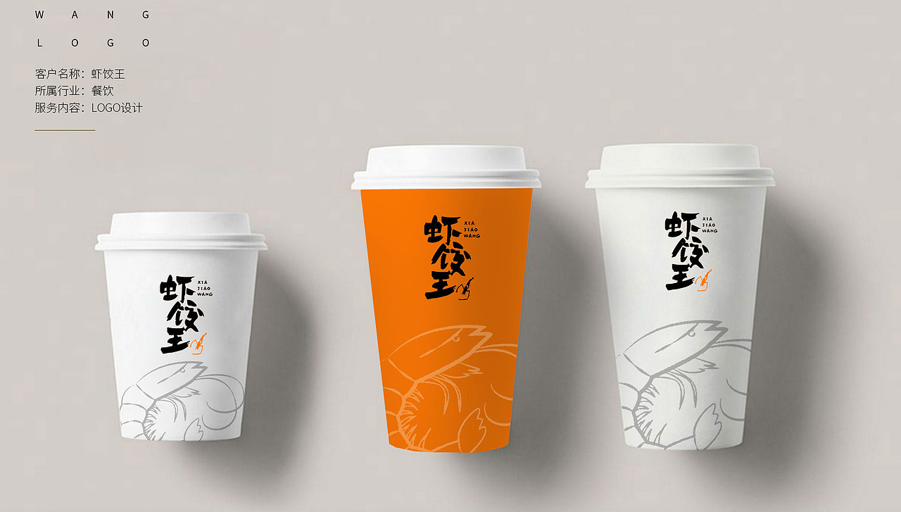 餐饮品牌视觉设计-早点来&江湖鱼坊&虾饺王（图ZMTI1MTI2OTM2） - 品牌 - 站酷设计师睿馬先生原创素材 - 站酷ZCOOL