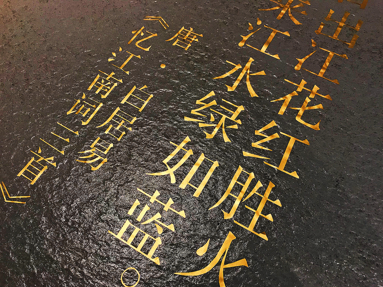 低端材质的文艺范