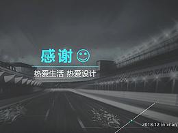 平面