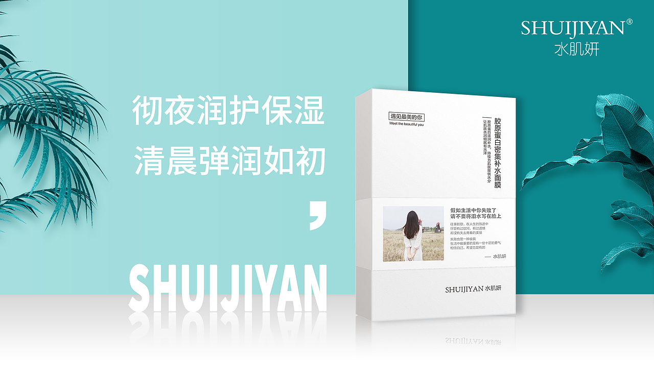 面膜宣传（图ZMTcwNzcwNzEy） - 宣传物料 - 站酷设计师代号710原创素材 - 站酷ZCOOL