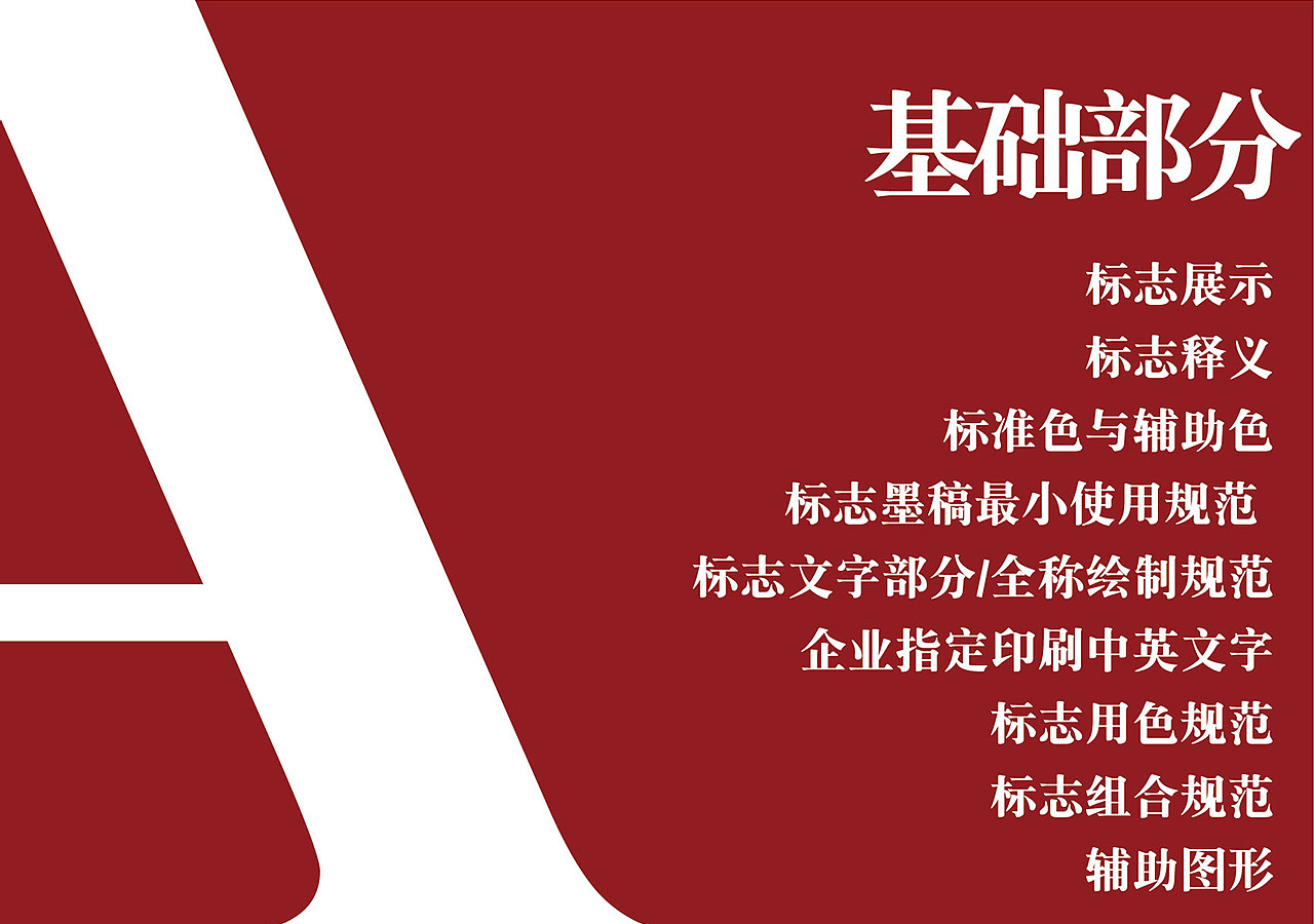 装饰企业品牌设计与运用（图ZMjY5NzQ4NTYw） - Logo - 站酷设计师分形壹何原创素材 - 站酷ZCOOL