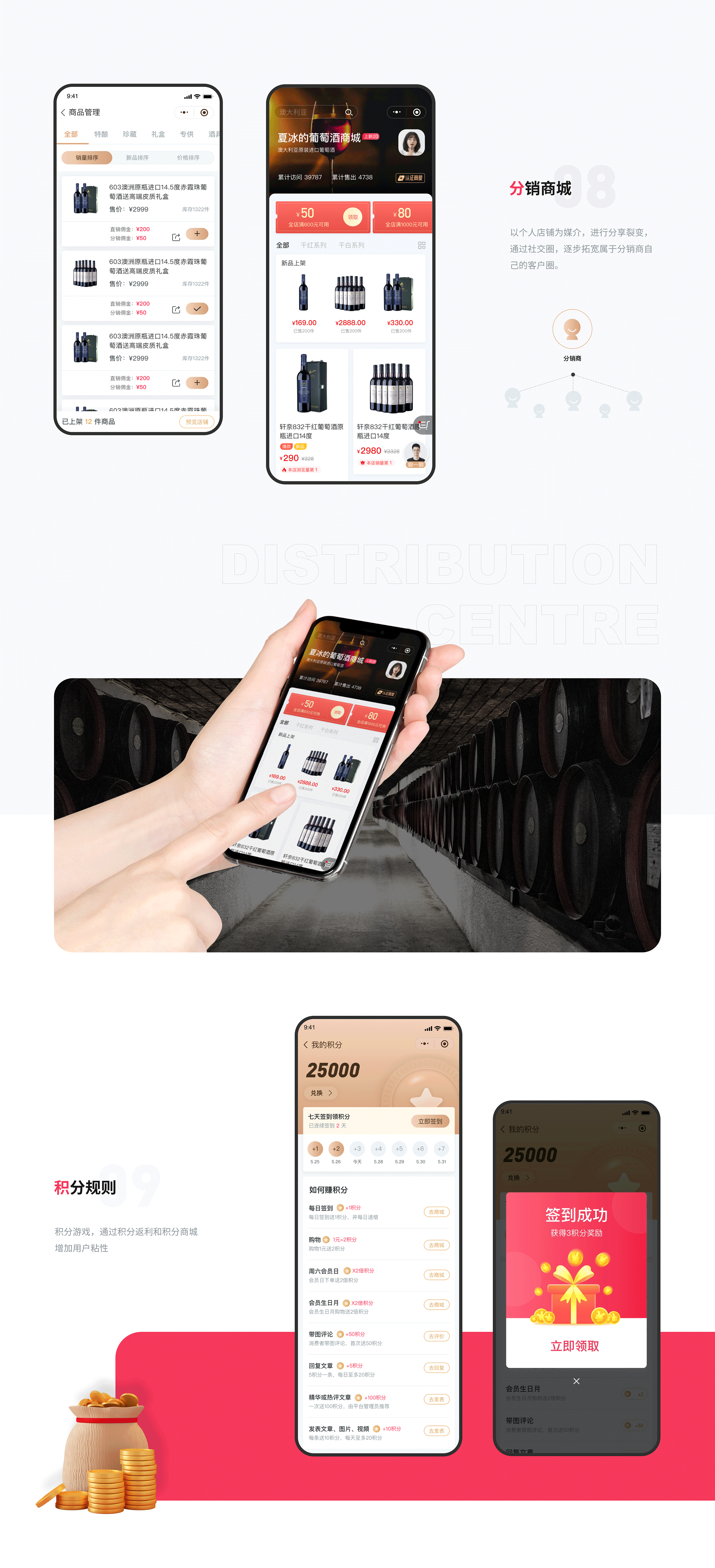 葡萄酒商城小程序（图ZMjcxODE3NTgw） - APP界面 - 站酷设计师邵初原创素材 - 站酷ZCOOL