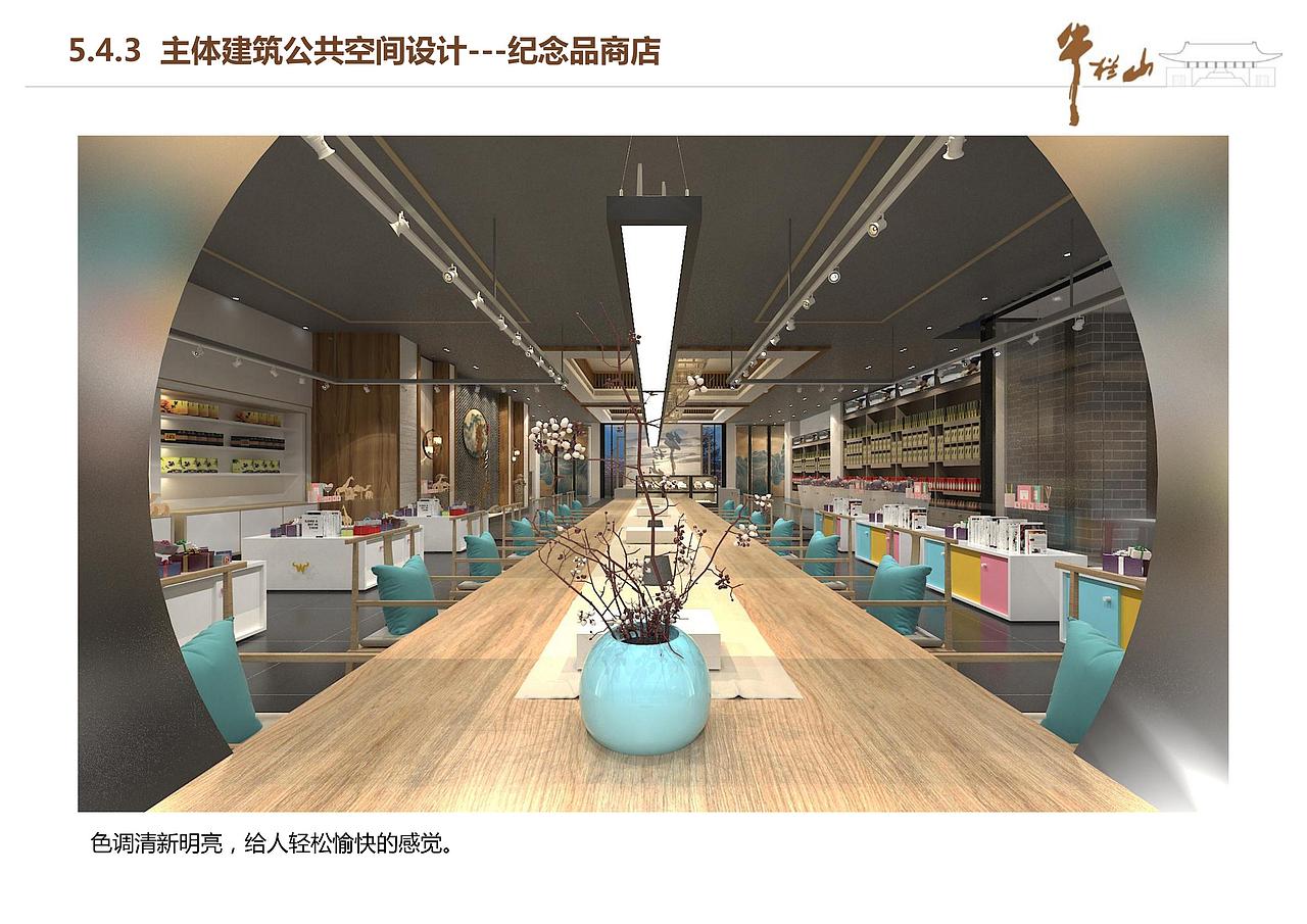 牛栏山白酒博物馆公共空间 概念方案