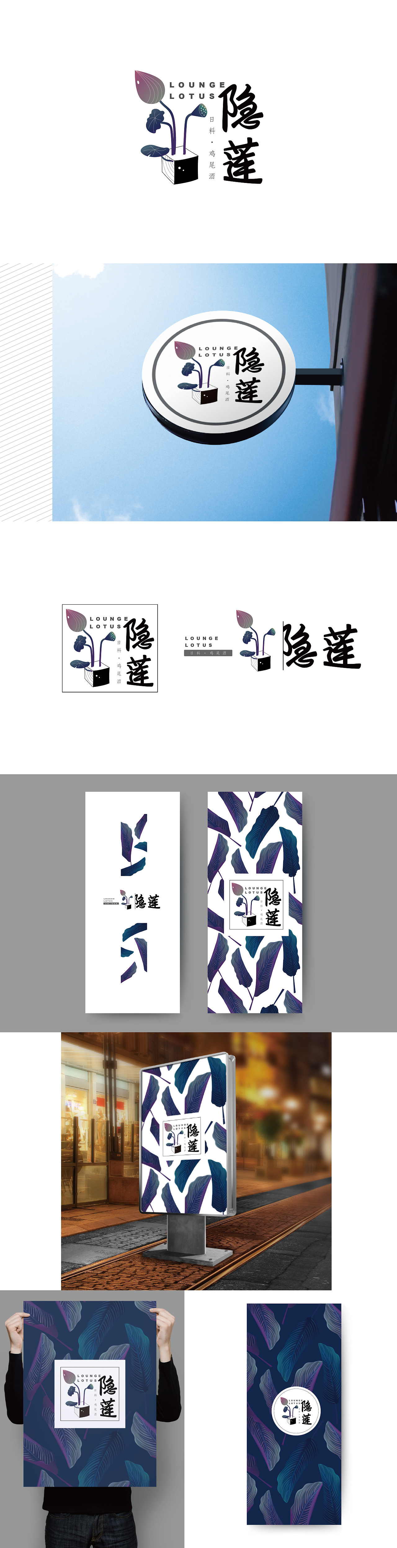 隐莲logo（图ZOTg4NjQyOTY=） - Logo - 站酷设计师赫宣原创素材 - 站酷ZCOOL