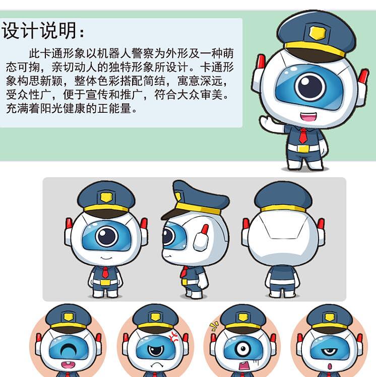 机器人 卡通形象设计（图ZMTExMjkxMjI0） - IP形象 - 站酷设计师吉吉卡通设计原创素材 - 站酷ZCOOL