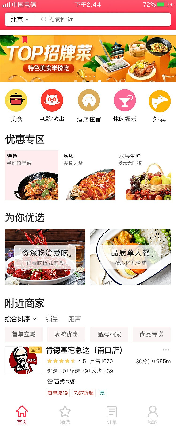 外卖_APP（图ZMTc2OTEzNTcy） - APP界面 - 站酷设计师Hanxze原创素材 - 站酷ZCOOL