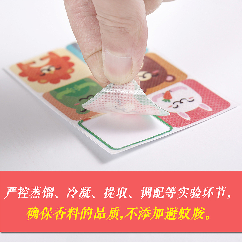 驱蚊贴