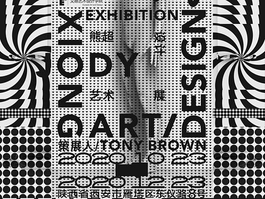《着相》——熊超艺术设计展，在这场大展中找到打开秋冬设计之道的最佳方式