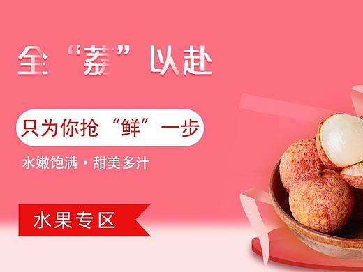 水果banner图