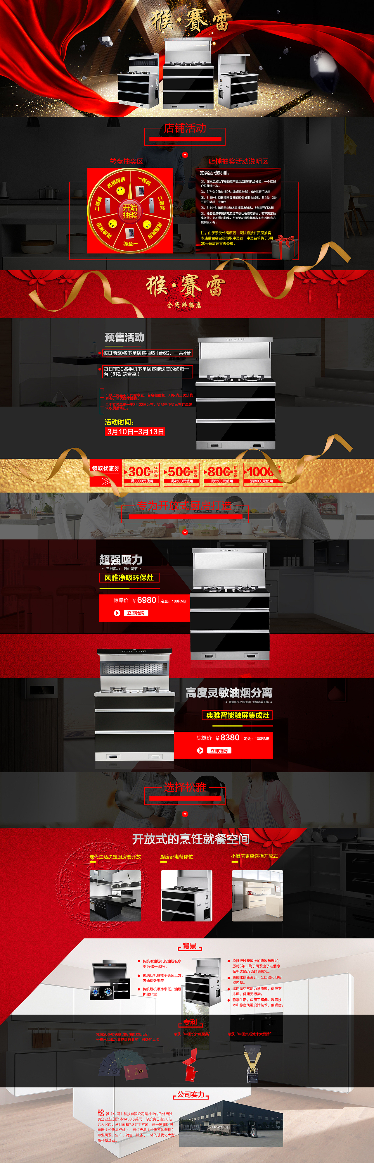 首页模板（图ZNDcyNzk2NTI=） - 电商 - 站酷设计师丫勒是个伪教徒原创素材 - 站酷ZCOOL