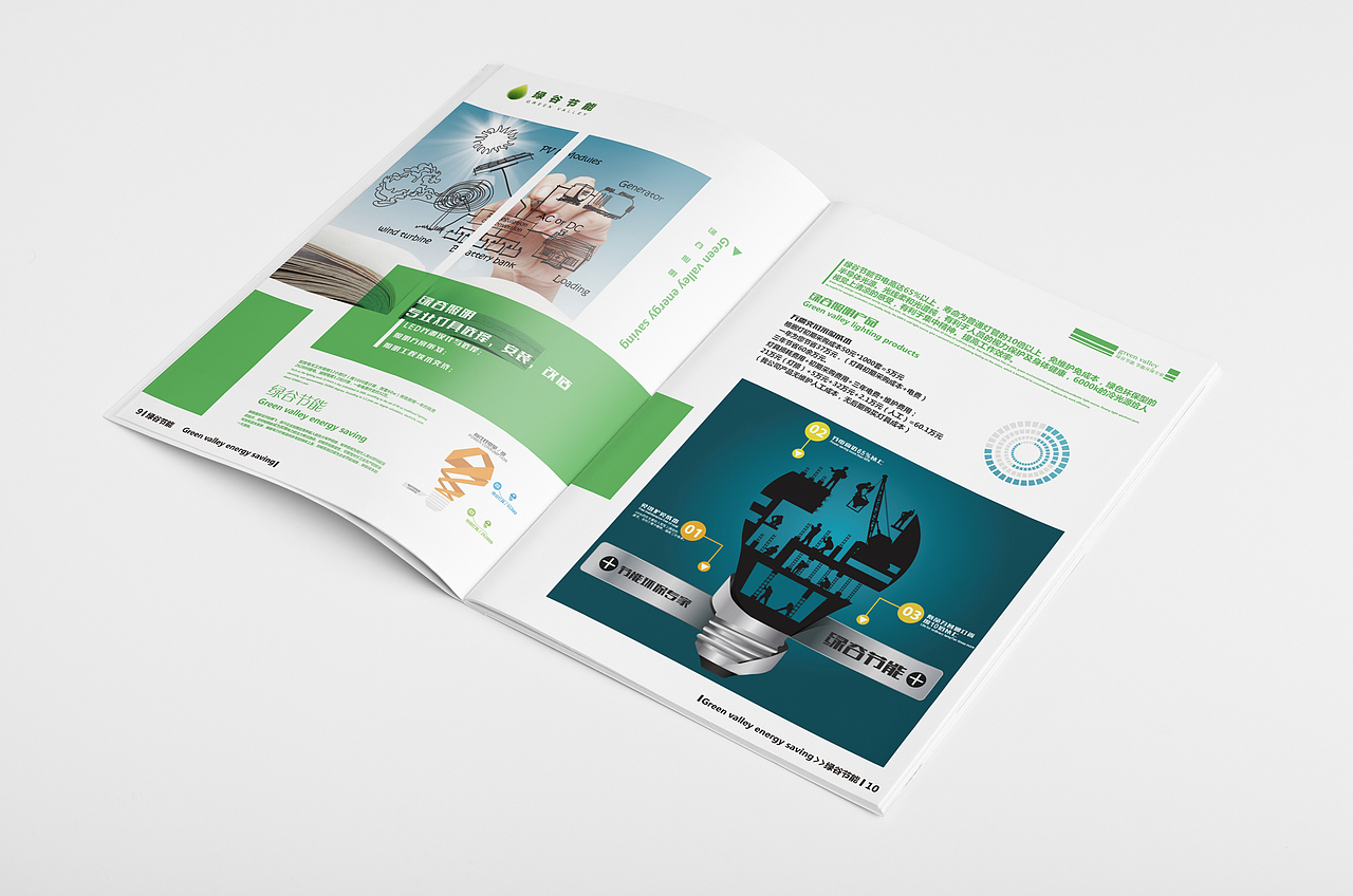 节能公司画册（图ZNTYwODc0MTI=） - 书籍/画册 - 站酷设计师矢量元素科技原创素材 - 站酷ZCOOL