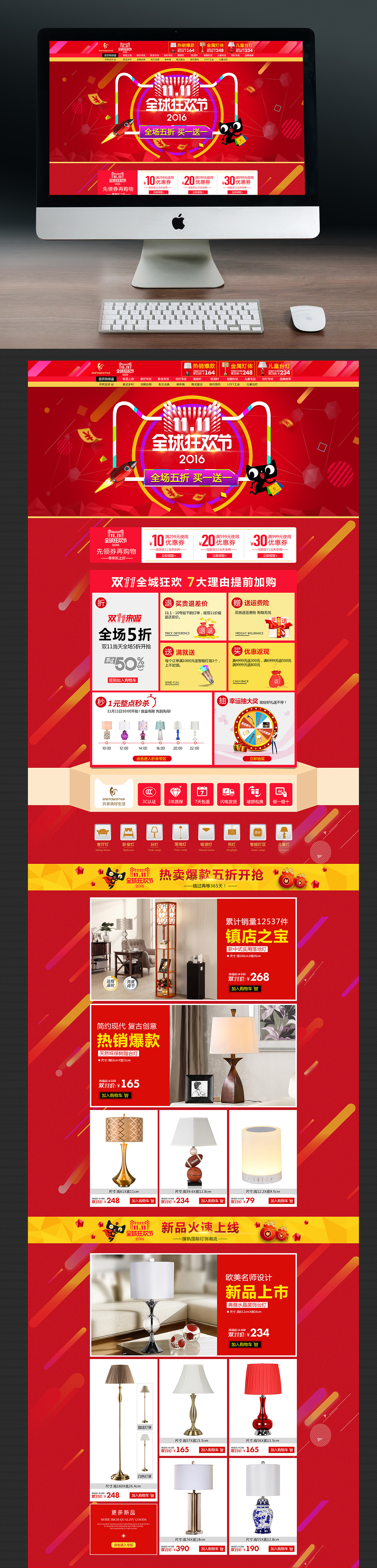 2016年双11kingtownstyle旗舰店 天猫首页家居灯饰类目，欧美装饰台灯（图ZNjI4NjMyNjg=） - 电商 - 站酷设计师子浩67206原创素材 - 站酷ZCOOL