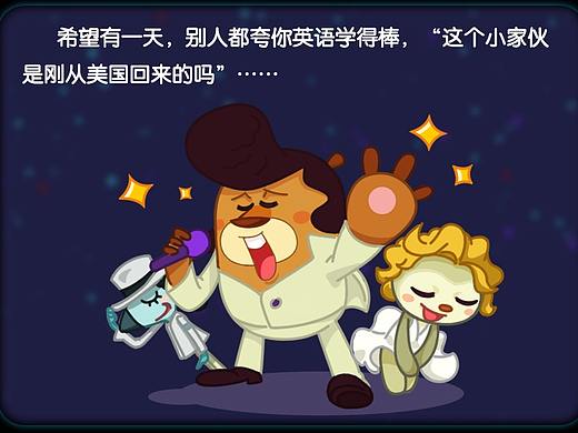 一组儿童游戏内的漫画设计
