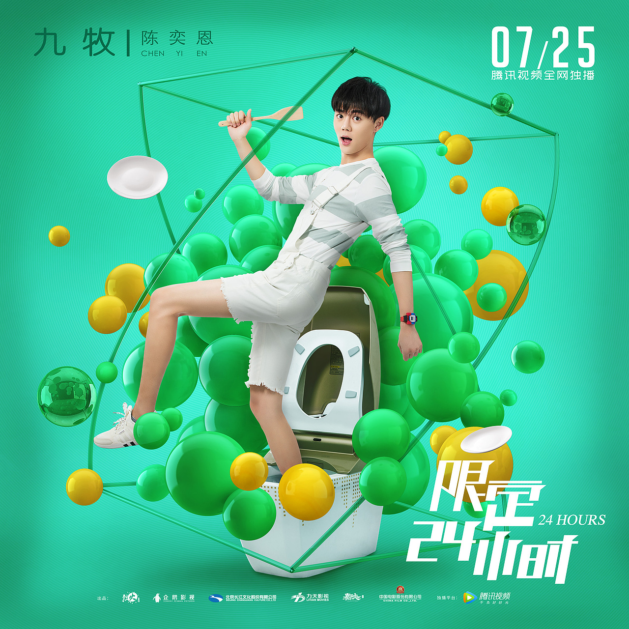 限定24小时-概念单人海报（图ZMTIyMjQ0OTk2） - 海报 - 站酷设计师满意门视觉原创素材 - 站酷ZCOOL