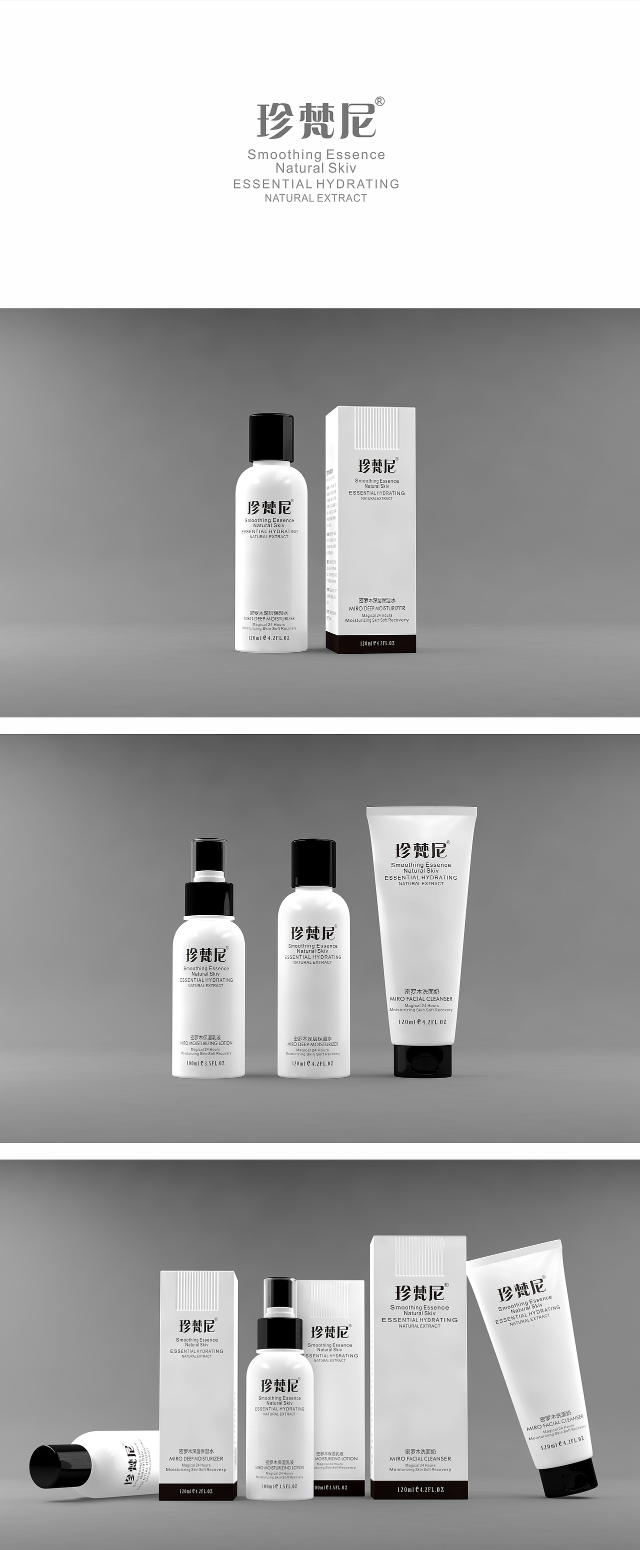 珍梵尼化妆品系列包装设计（图ZMTI0NTE1Nzky） - 包装 - 站酷设计师广州仟艺品牌设计原创素材 - 站酷ZCOOL