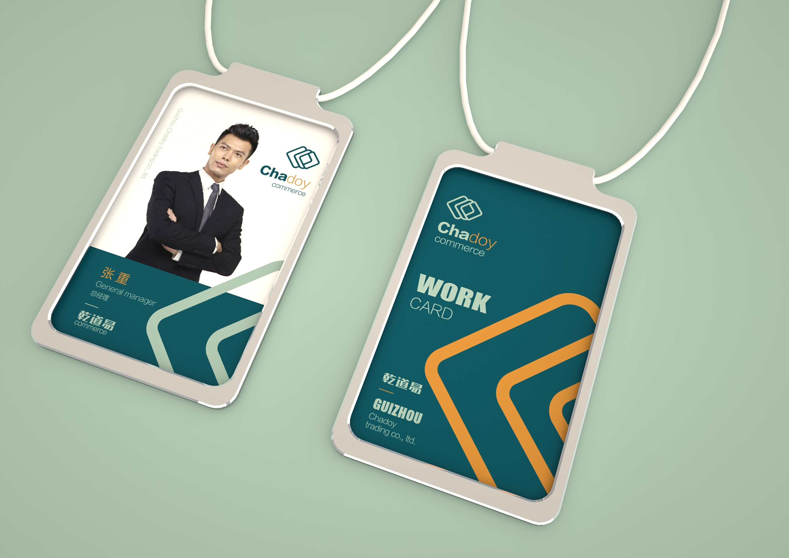 乾道易企业形象设计|平面|品牌|王皓炜 - 原创作品 - 站酷 (zcool)