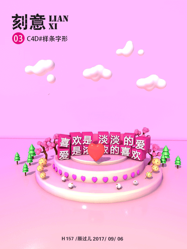 刻意练习第二周动效-字体样条（图ZOTA3MjE4MzY=） - 场景 - 站酷设计师Vivien颜色小笔笔原创素材 - 站酷ZCOOL