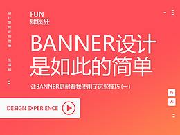 设计