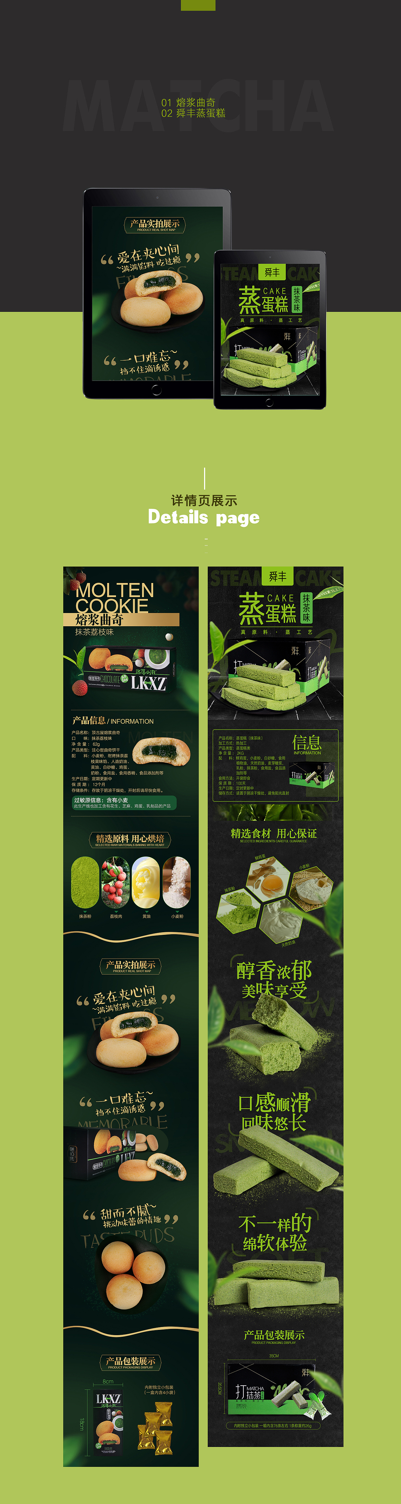 产品详情页整理（图ZMTEzMTAxNDY4） - 电商 - 站酷设计师蹄蹄羊原创素材 - 站酷ZCOOL