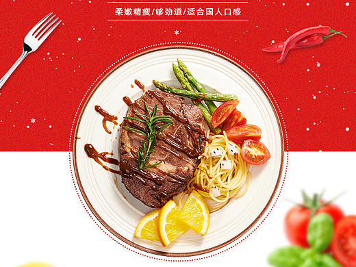 食品海报