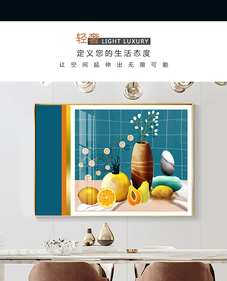 装饰画详情页主图