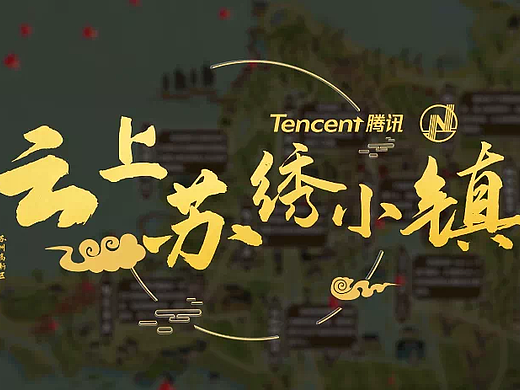 【商业项目/】云上苏绣小镇手绘地图